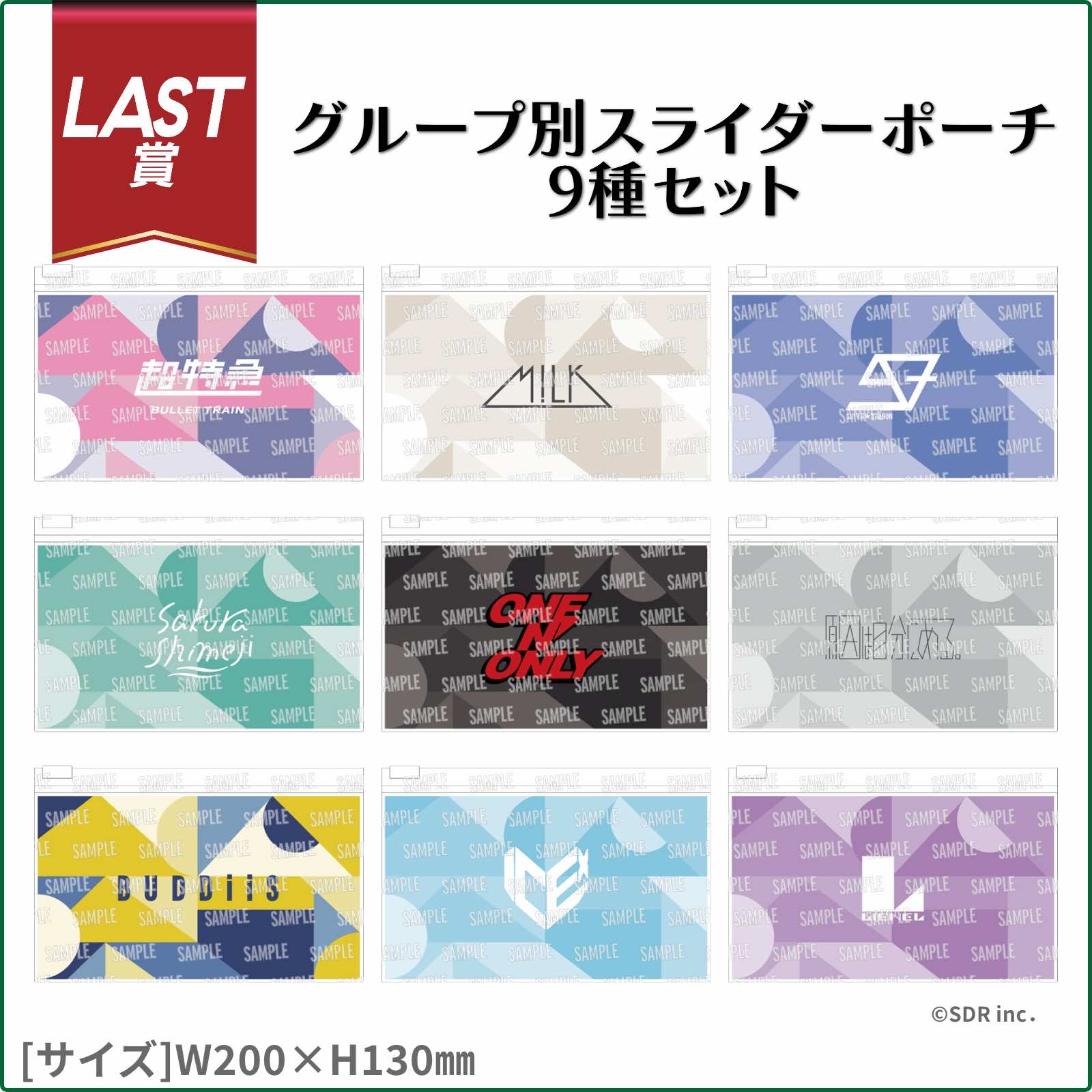 LAST賞